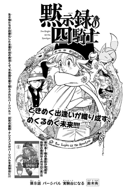 4KOA Chapter 8