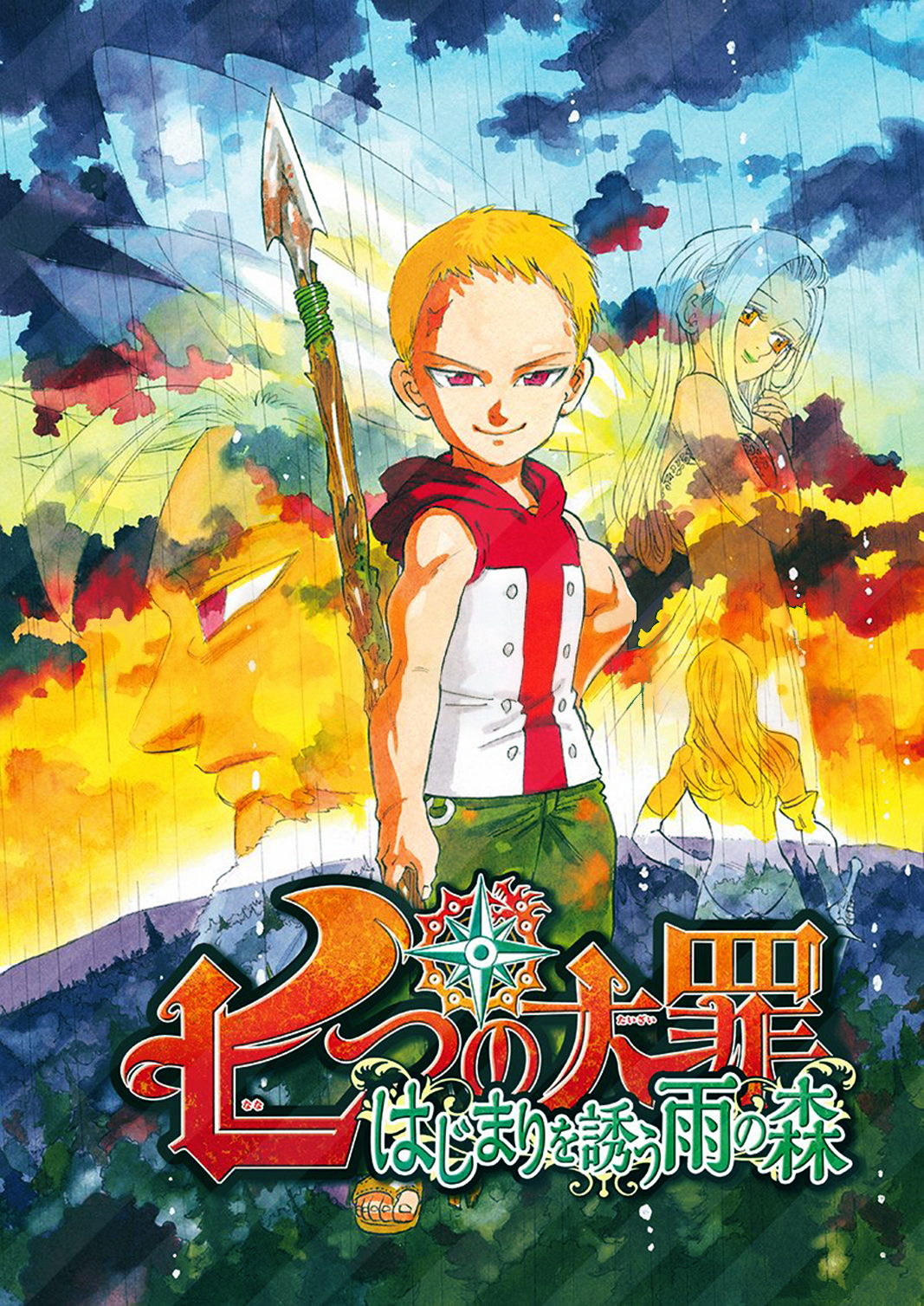 Season, Nanatsu no Taizai Wiki