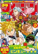 Shounen Magazine 19-2015 (Includes Chapter 121)