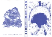 Volume 40 Inside Cover.png (6.14 MB) Volume 40 Inside Cover