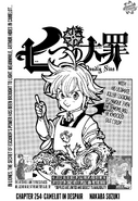 Meliodas on the cover of Chapter 254