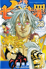 Nanatsu no Taizai: Mangá terá apenas mais um volume