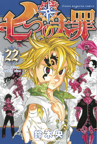 Volume 22.png