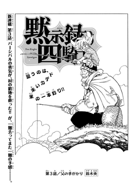 4KOA Chapter 3