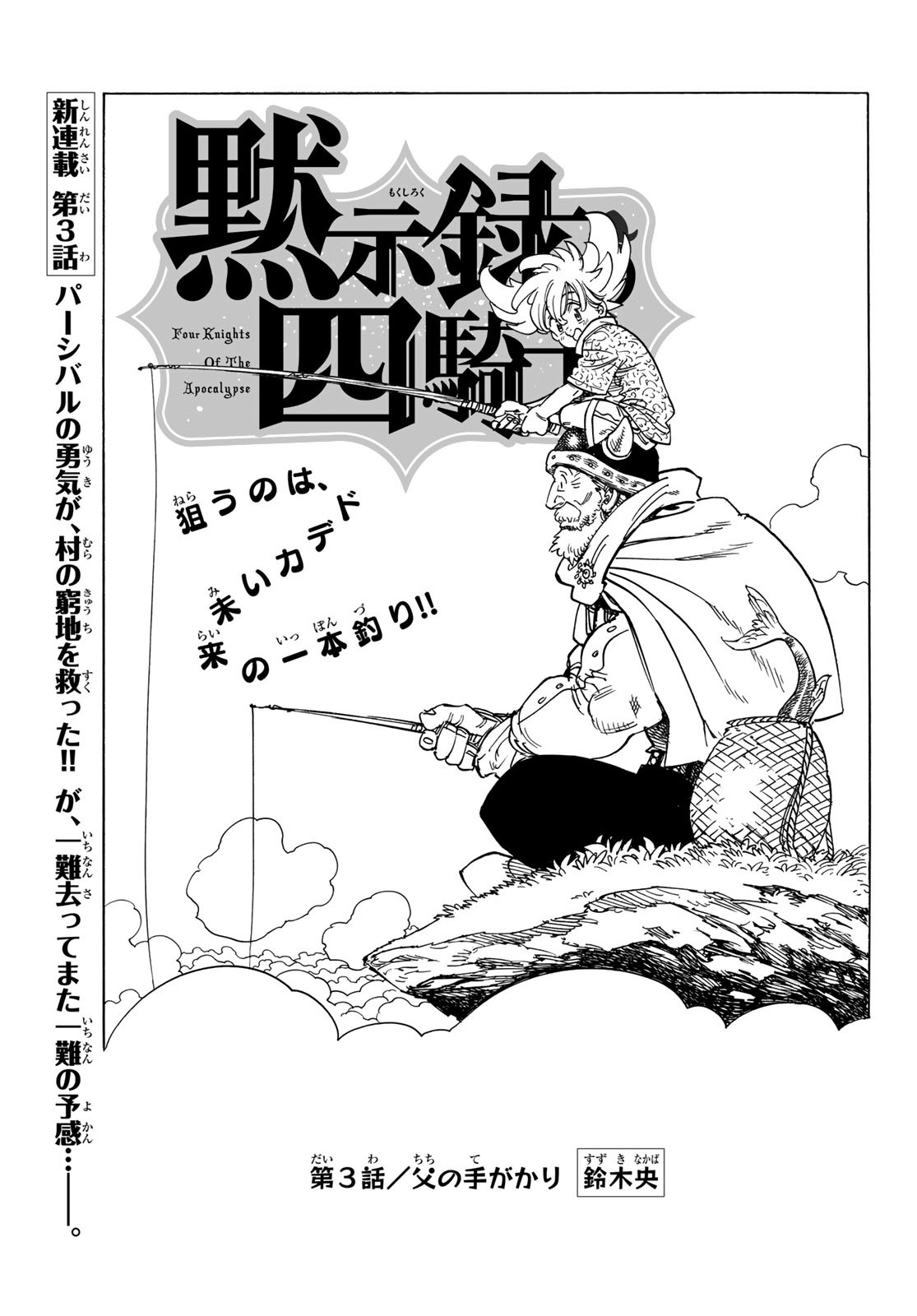 Read In Marvel With King'S Powers(Nanatsu No Taizai) - Hancock_sama -  WebNovel