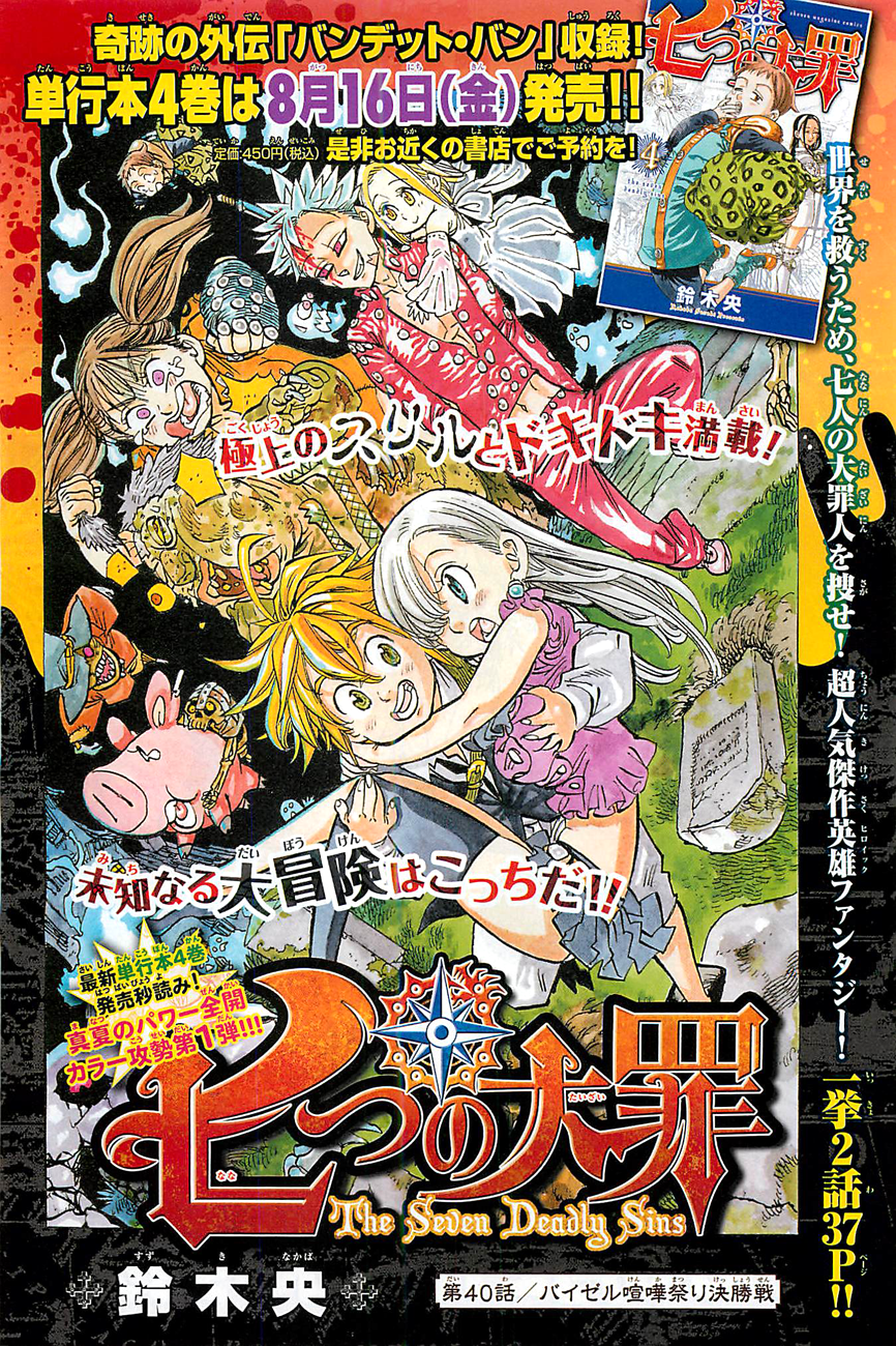 Mangá - Nanatsu no Taizai: The Seven Deadly Sins Vol.40 em Promoção na  Americanas