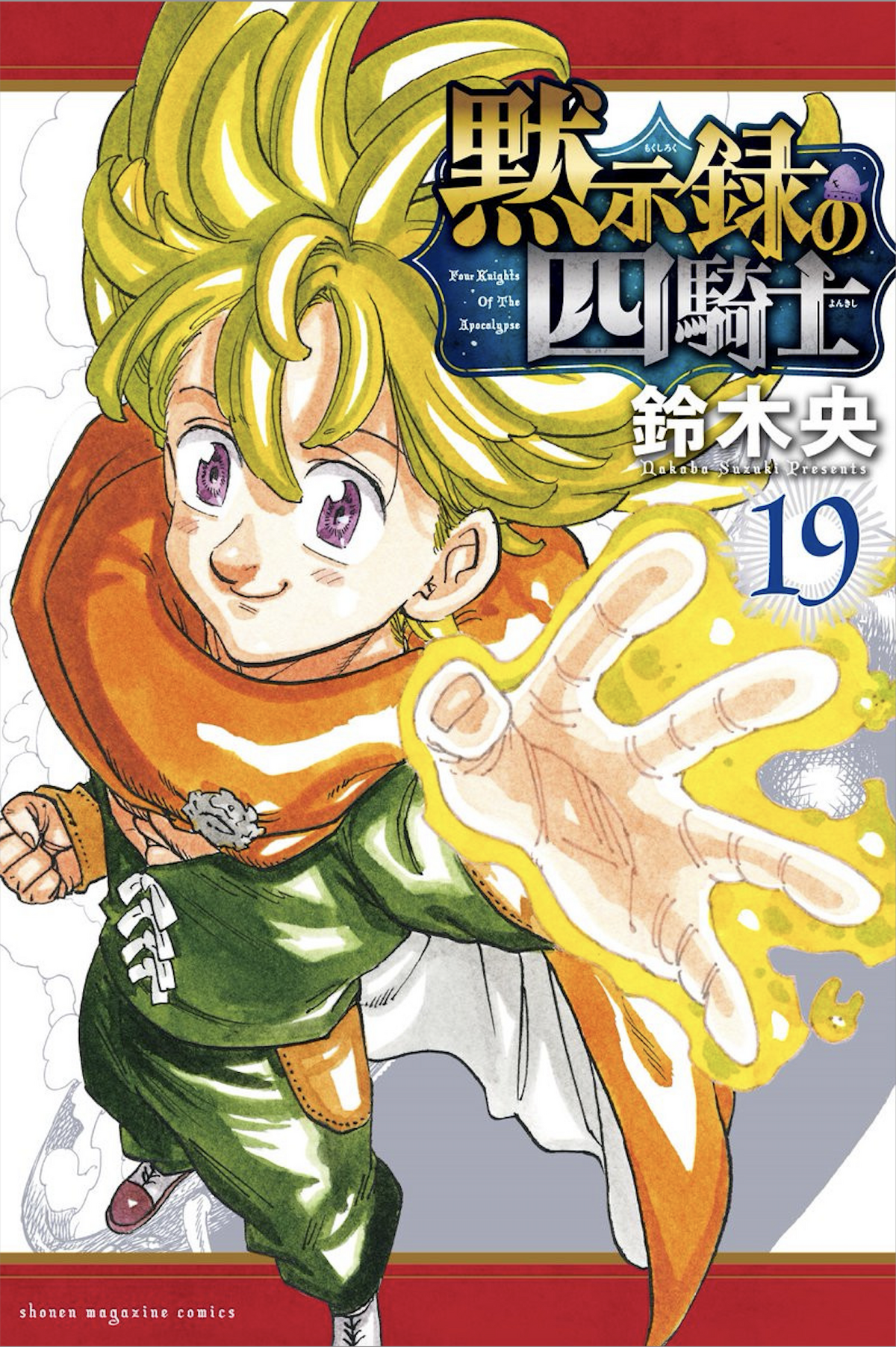 ★月刊KAZUOシーズン4 2014年10月〜2015年9月 Vol37〜48 ☆月刊KAZUOシーズン4 2014年10月〜2015年9月 Vol37〜48