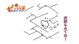 Endcard