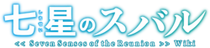 Shichisei no Subaru Wiki