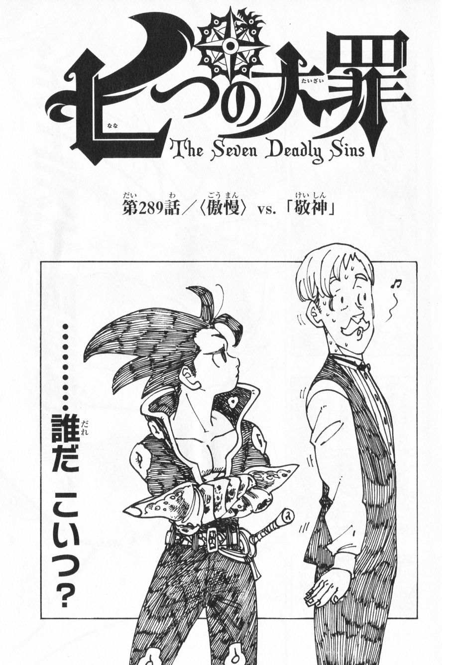 その他 Asleep Eidolon Cordelia Cordelia Kasukami | Sousei no Onmyouji - Twin Star Exorcists