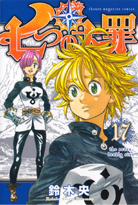 Volume 17.png