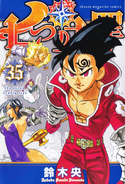 Zeldris on the cover of Volume 35