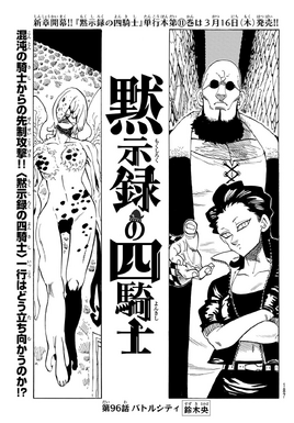 4KOA Chapter 96