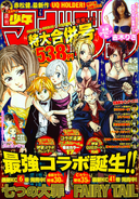 Shounen Magazine 4/5-2014 (Includes Fairy Tail x Nanatsu no Taizai)