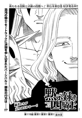 4KOA Chapter 119