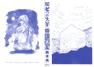 Volume 29 Inside Cover
