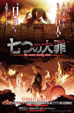 The Seven Deadly Sins (Anime) | Nanatsu no Taizai Wiki | Fandom