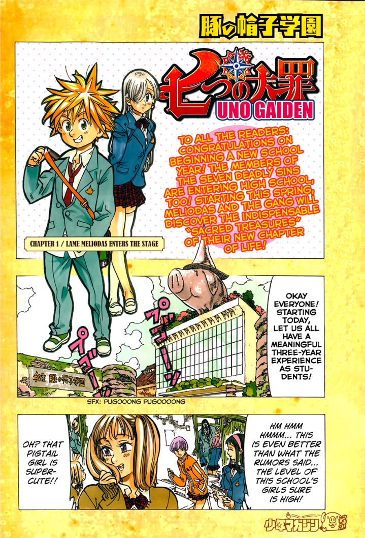 七つの大罪 = The Seven Deadly Sins 1 即購入不可 Uno Gaiden Chapter 1 | Nanatsu no Taizai Wiki | Fandom