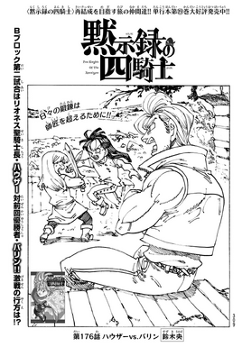 4KOA Chapter 176