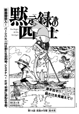4KOA Chapter 14