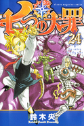 Fraudrin on the cover of Volume 24