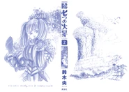 Volume 2 Inside Cover