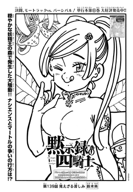 4KOA Chapter 139