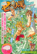 Gowther on the cover of Extra Chapter 10