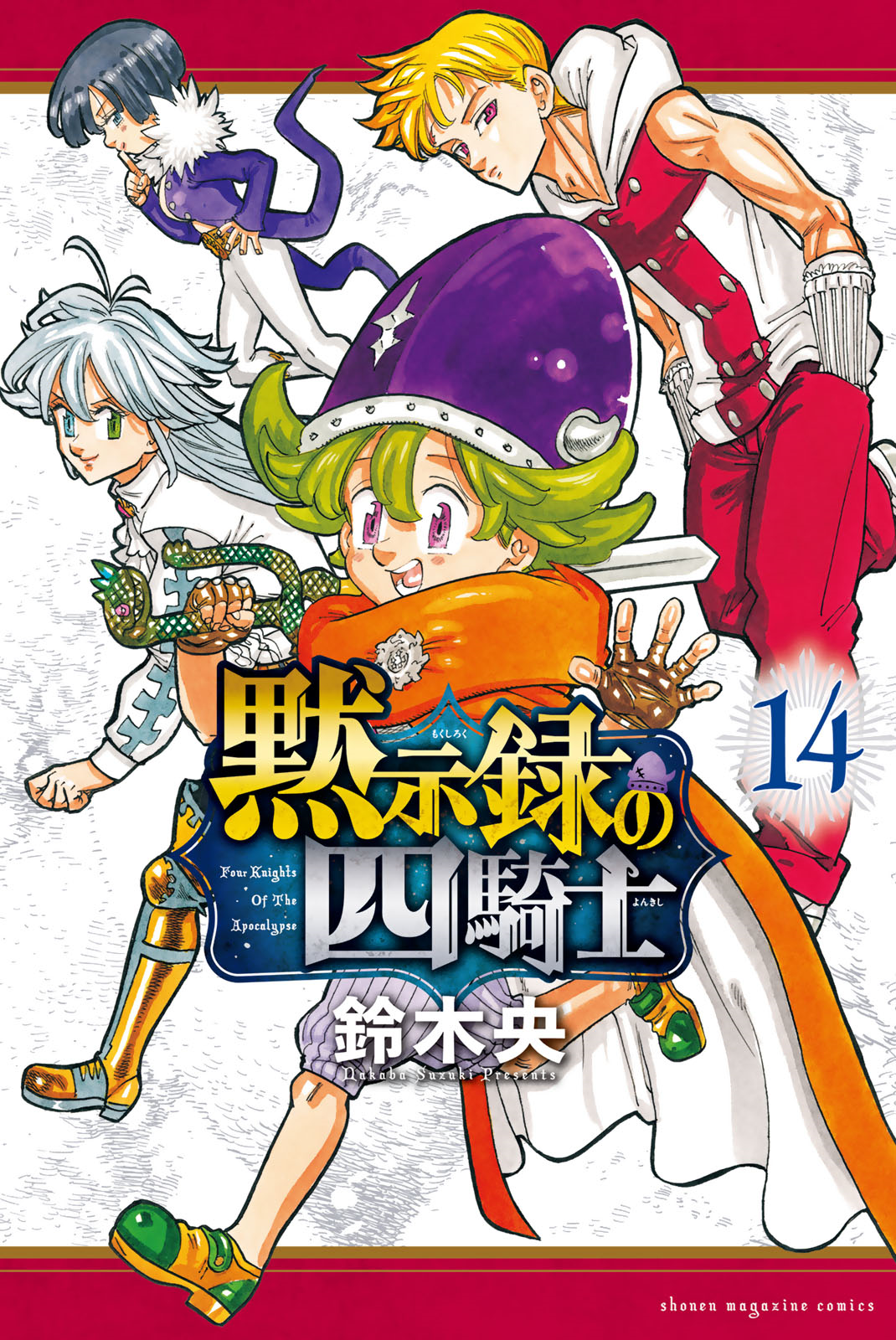 Four Knights of the Apocalypse | Nanatsu no Taizai Wiki | Fandom