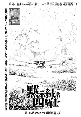 4KOA Chapter 115