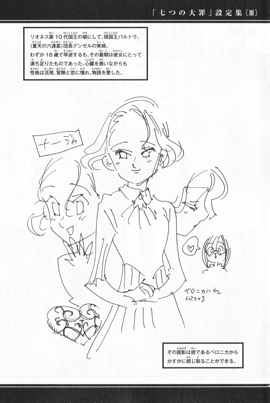 Nadja Liones Image Gallery Nanatsu No Taizai Wiki Fandom Nadja Liones Image Gallery Nanatsu No Taizai Wiki Fandom