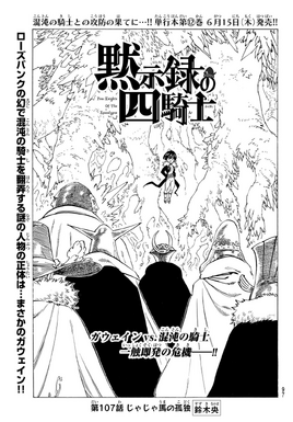 4KOA Chapter 107