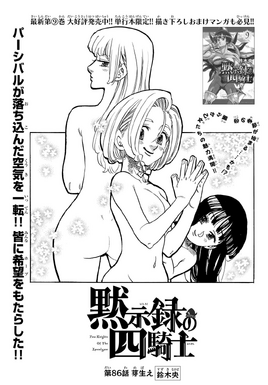 4KOA Chapter 86