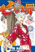 Diane on the cover of Volume 3