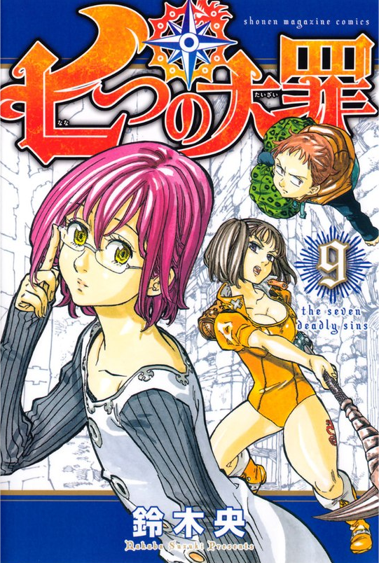 The Seven Deadly Sins: Nanatsu no Taizai - Volume - 7