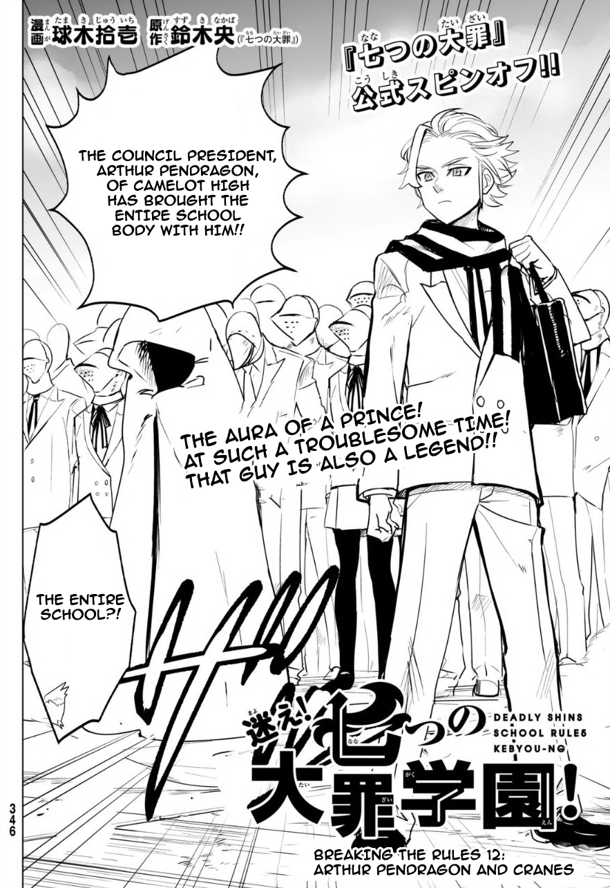 Chapter 12 Gakuen Nanatsu No Taizai Wiki Fandom