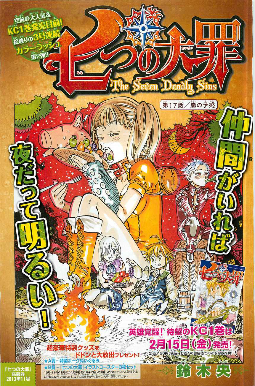 Chapter 17 Nanatsu No Taizai Wiki Fandom