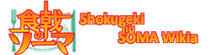 Shokugeki no Soma Wiki