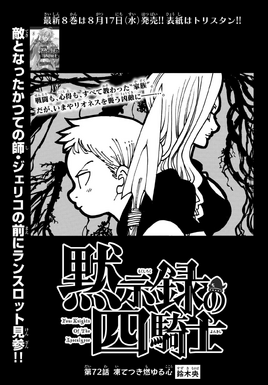 4KOA Chapter 72