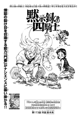 4KOA Chapter 173