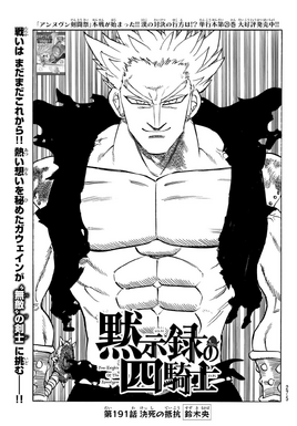 4KOA Chapter 191