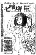 Diane on the cover of Chapter 62