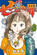 Diane on the cover of Volume 5