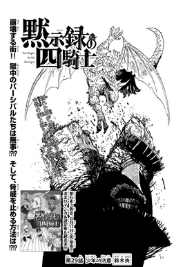 4KOA Chapter 29