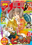 Shounen Magazine 29-2015 (Includes Chapter 128)