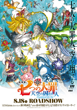 The seven deadly sins prisoners of best sale the sky full movie eng sub