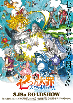 A guerra dos clãs em The Seven Deadly Sins: Prisoners of the Sky