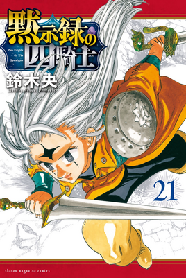 4KOA Volume 21