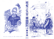 Volume 31 Inside Cover.png (5.66 MB) Volume 31 Inside Cover