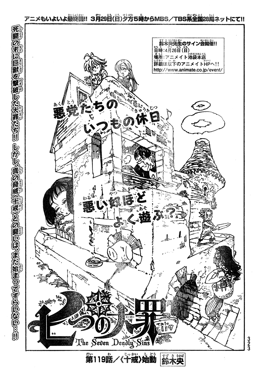 Chapter 119 Nanatsu No Taizai Wiki Fandom